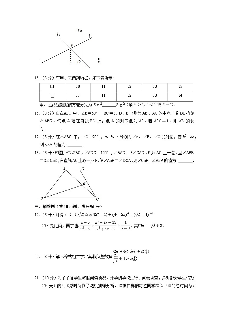 扬州市B卷-2023年中考数学金榜预测卷（江苏地区专用）（原卷版）A4第3页