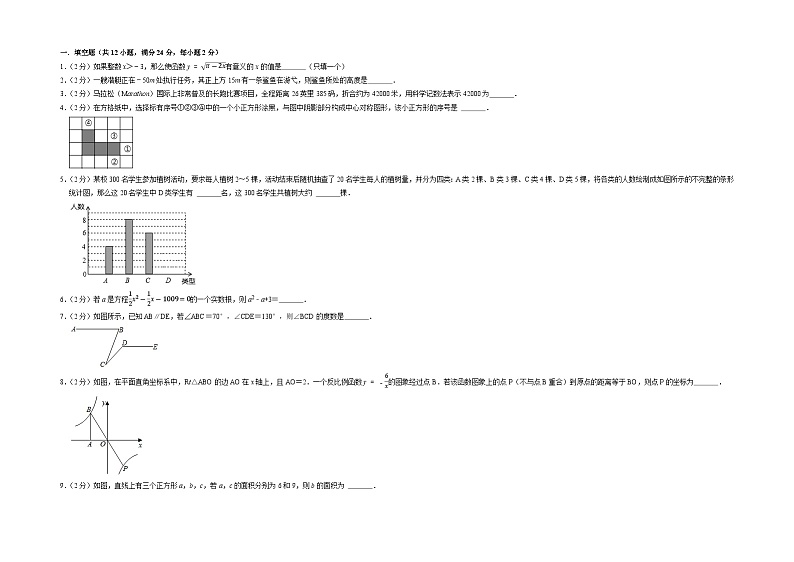 镇江市A卷-2023年中考数学金榜预测卷（江苏地区专用）（原卷版）A3双栏第2页
