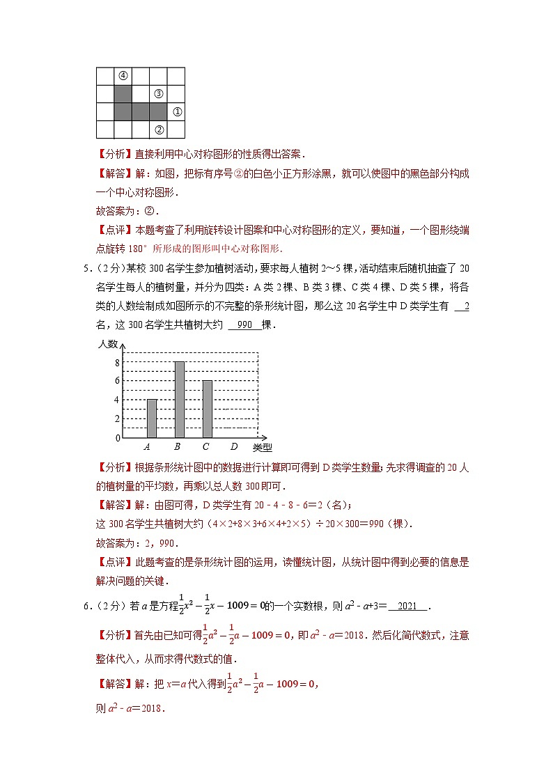 镇江市A卷-2023年中考数学金榜预测卷（江苏地区专用）（解析版）第2页