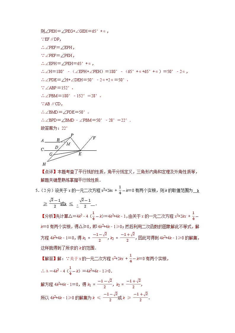 镇江市C卷-2023年中考数学金榜预测卷（江苏地区专用）（解析版）第2页
