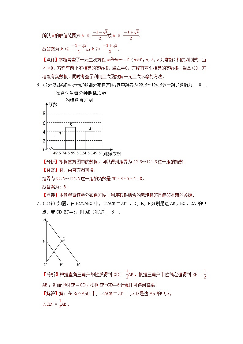 镇江市C卷-2023年中考数学金榜预测卷（江苏地区专用）（解析版）第3页