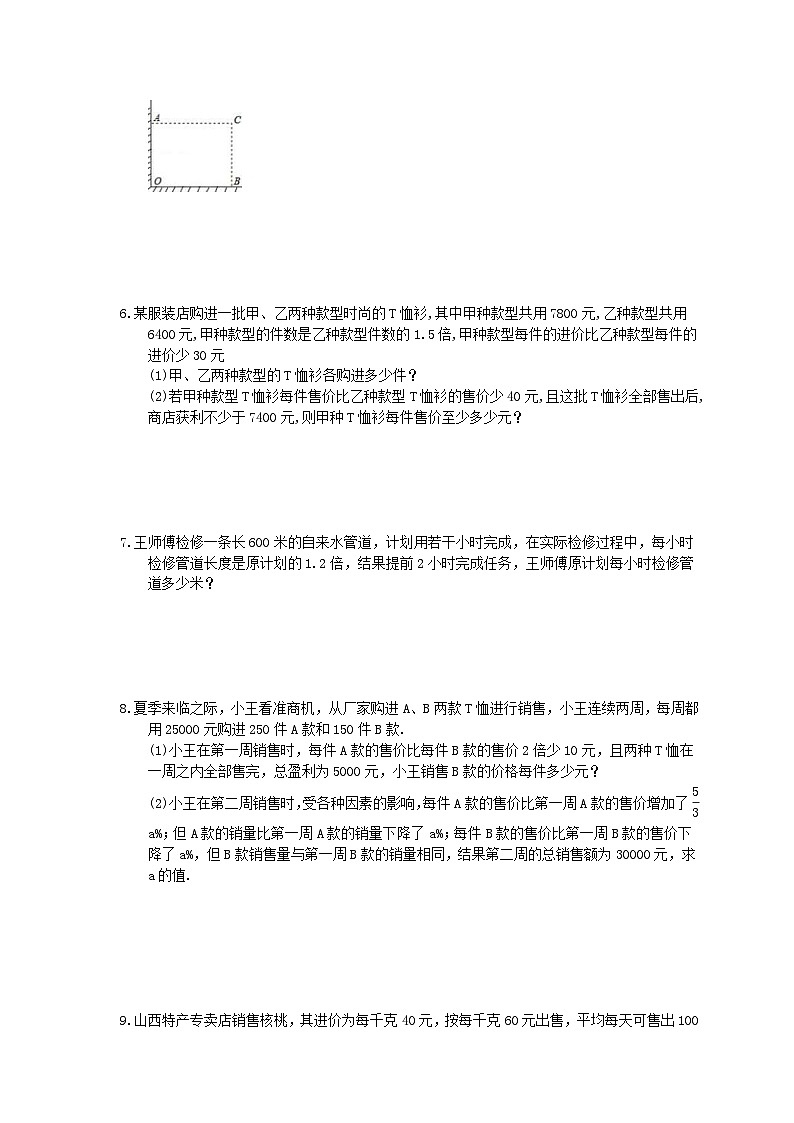 中考数学三轮冲刺《方程实际问题》解答题冲刺练习07（含答案）02