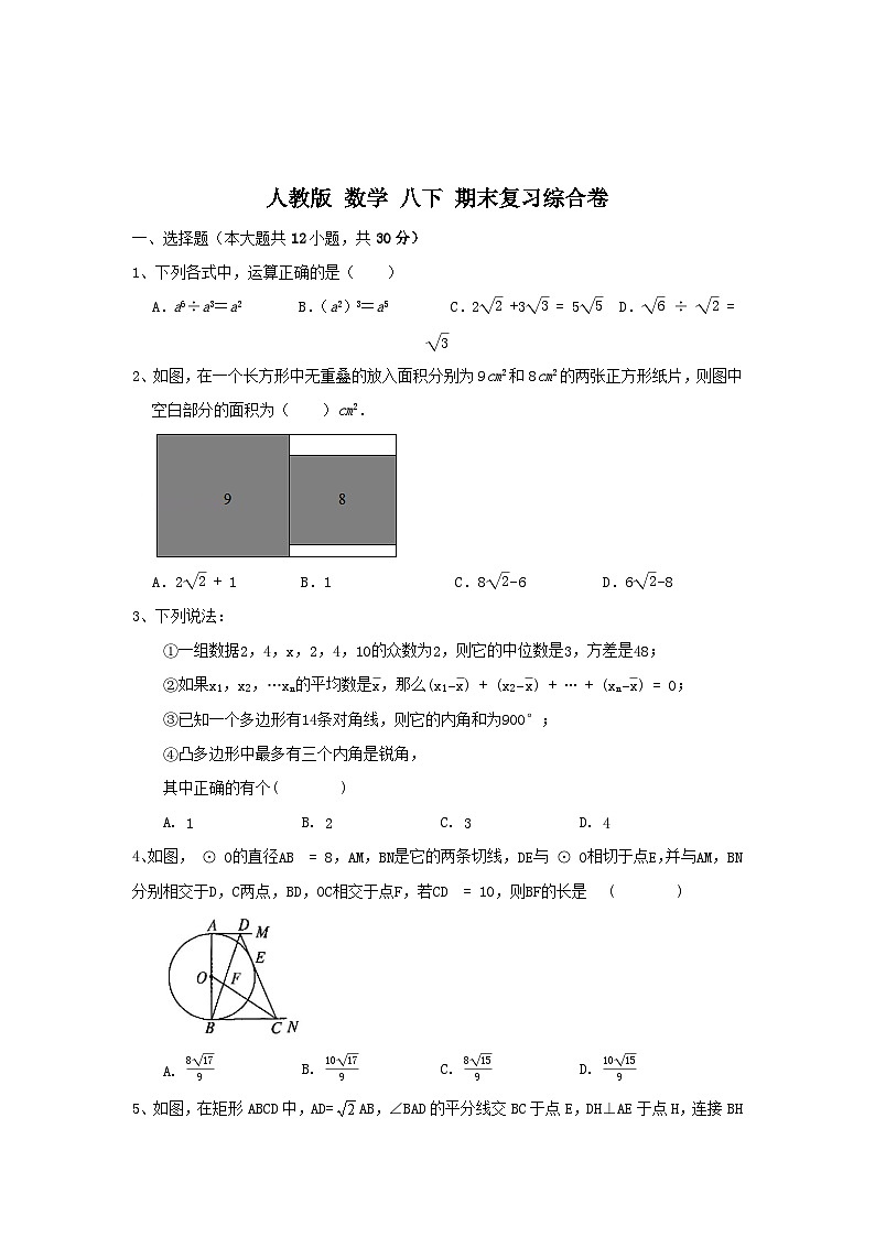 原卷第1页