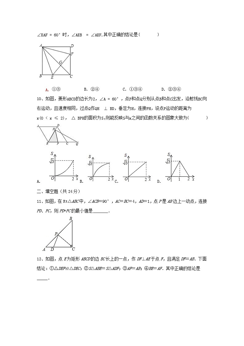 原卷第3页