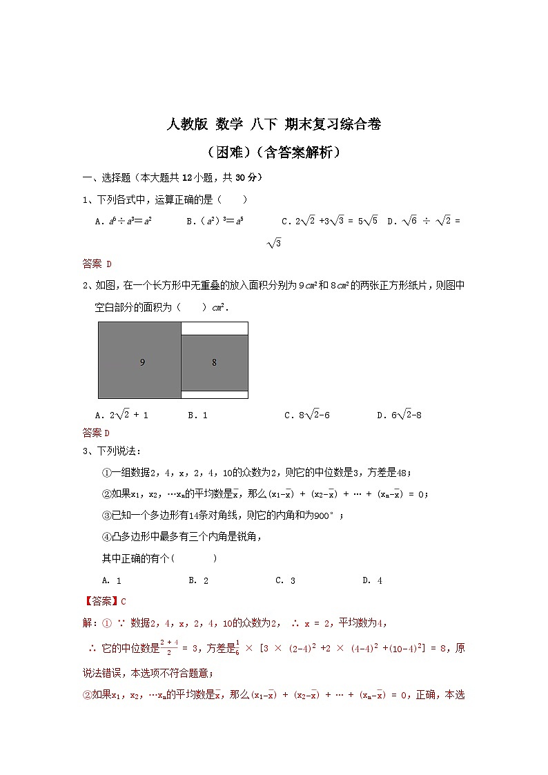 答案第1页