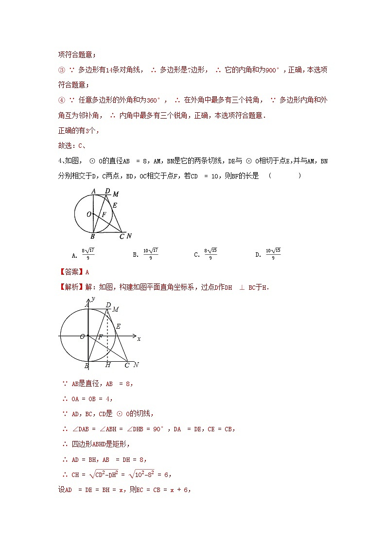 答案第2页