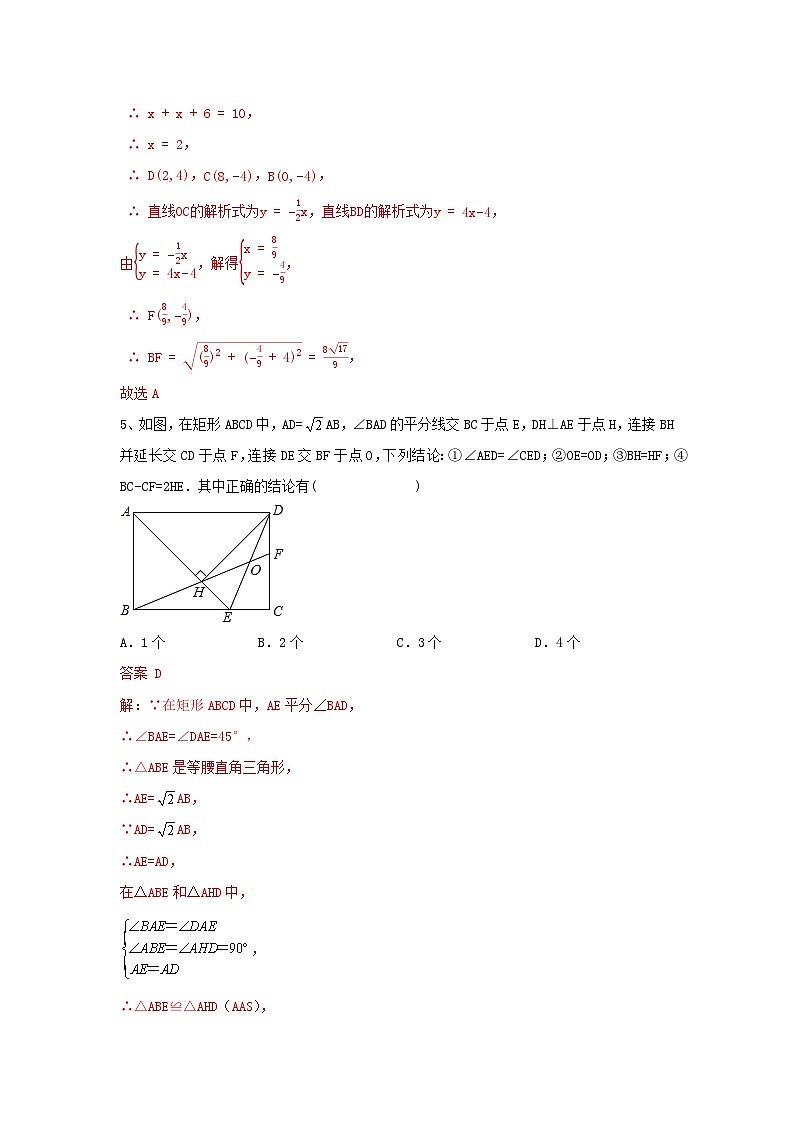 答案第3页