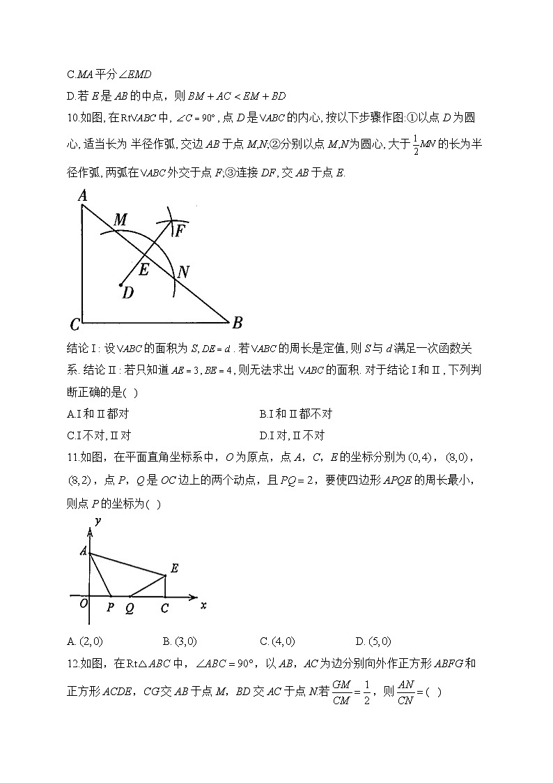 2023届中考数学考向信息卷 海南专版03