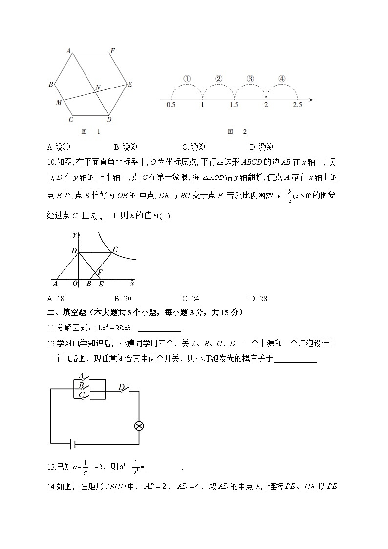 2023届中考数学考向信息卷 河南专版03