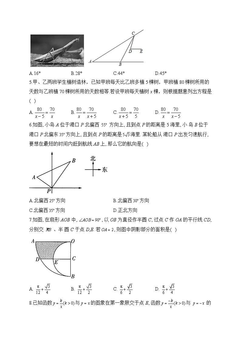 2023届中考数学考向信息卷 吉林长春专版第2页