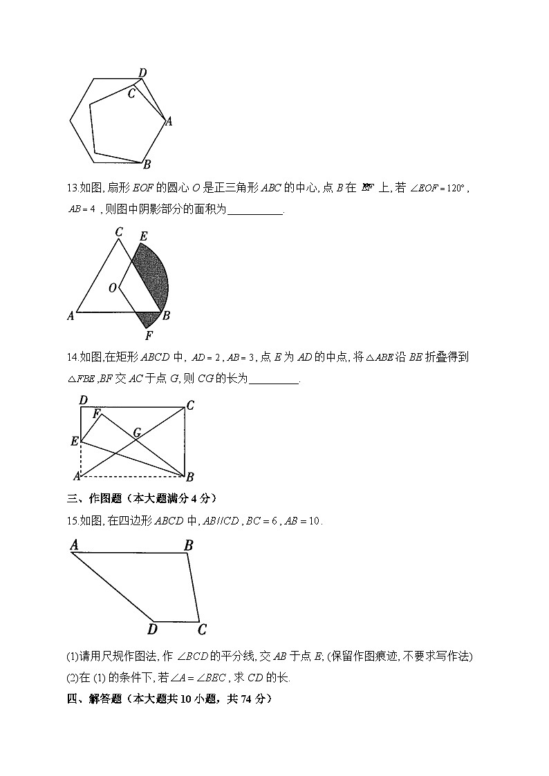 2023届中考数学考向信息卷 山东青岛专版第3页