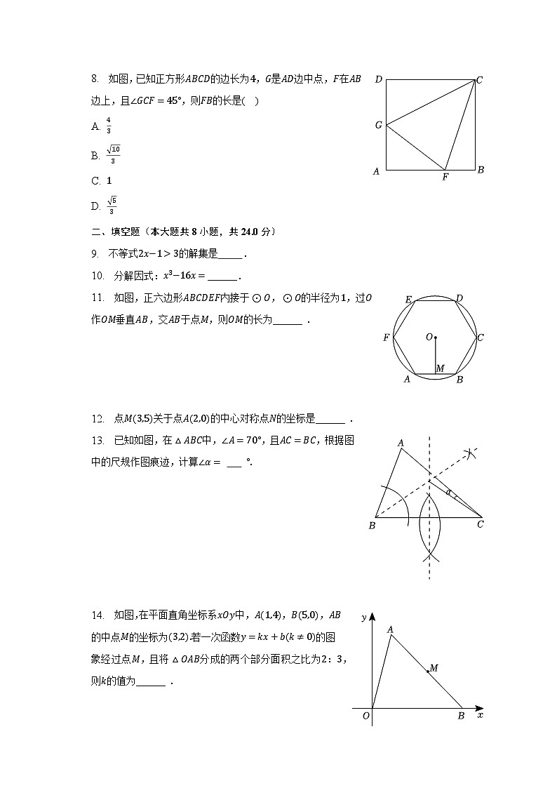 2023年江苏省苏州市吴中区、吴江区、相城区中考数学二模试卷（含解析）02