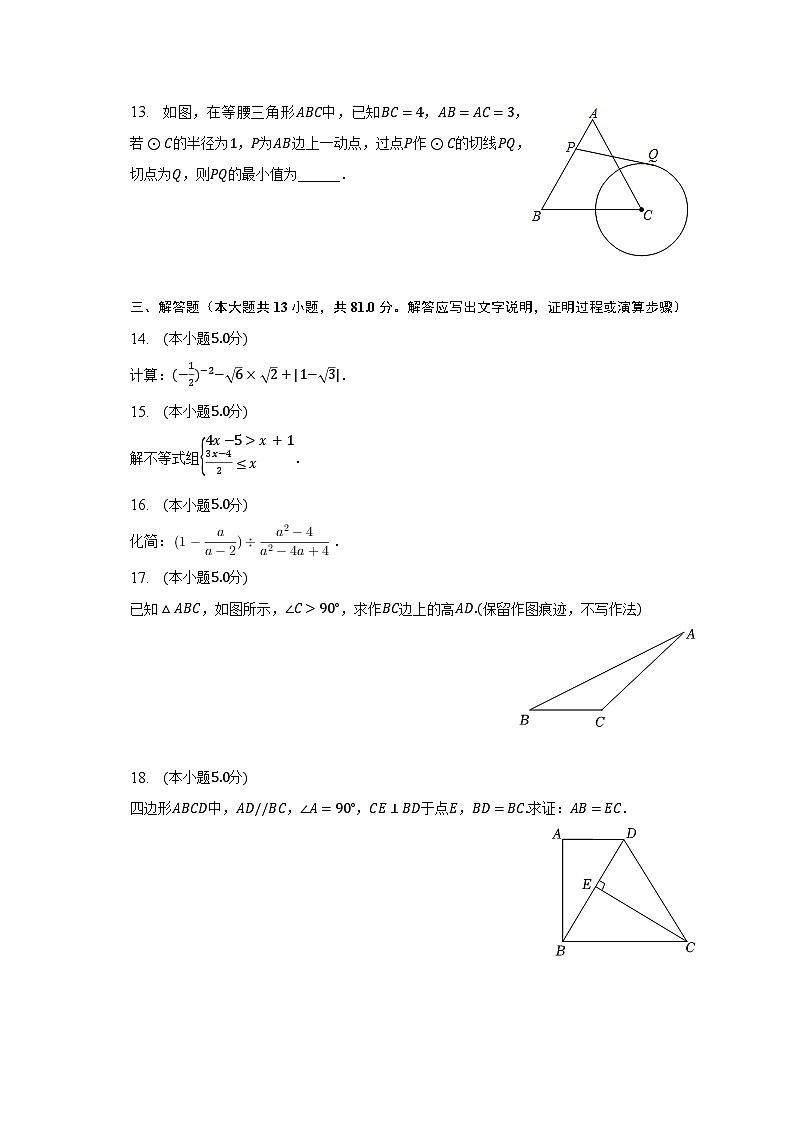 2023年陕西省西安市雁塔区高新二中中考数学三模试卷（含解析）03