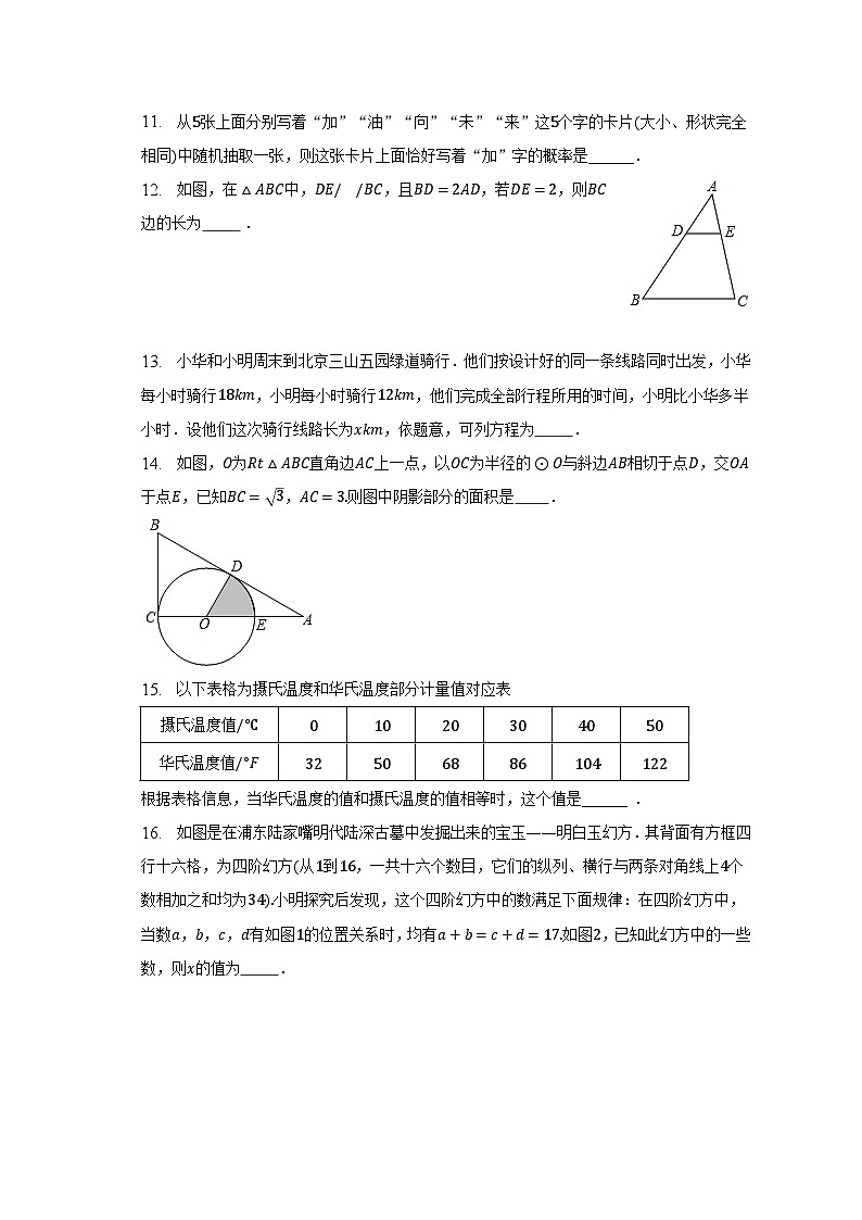 2023年北京市海淀区首都师大附中第一分校中考数学零模试卷（含解析）03