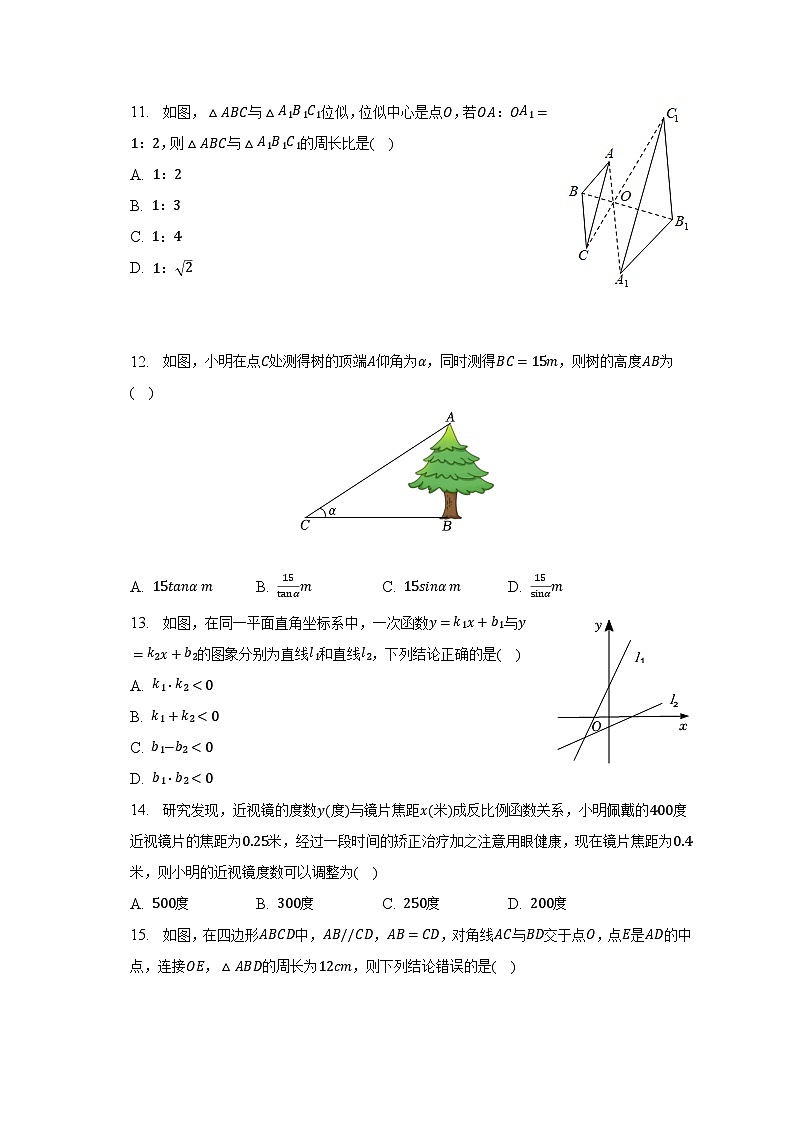 2023年河北省石家庄市十八县部分重点中学中考数学模拟试卷（二）（含解析）03