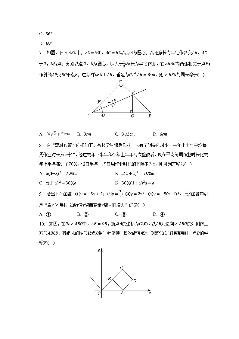2023年河南省郑州外国语中学中考数学二模试卷（含解析）02