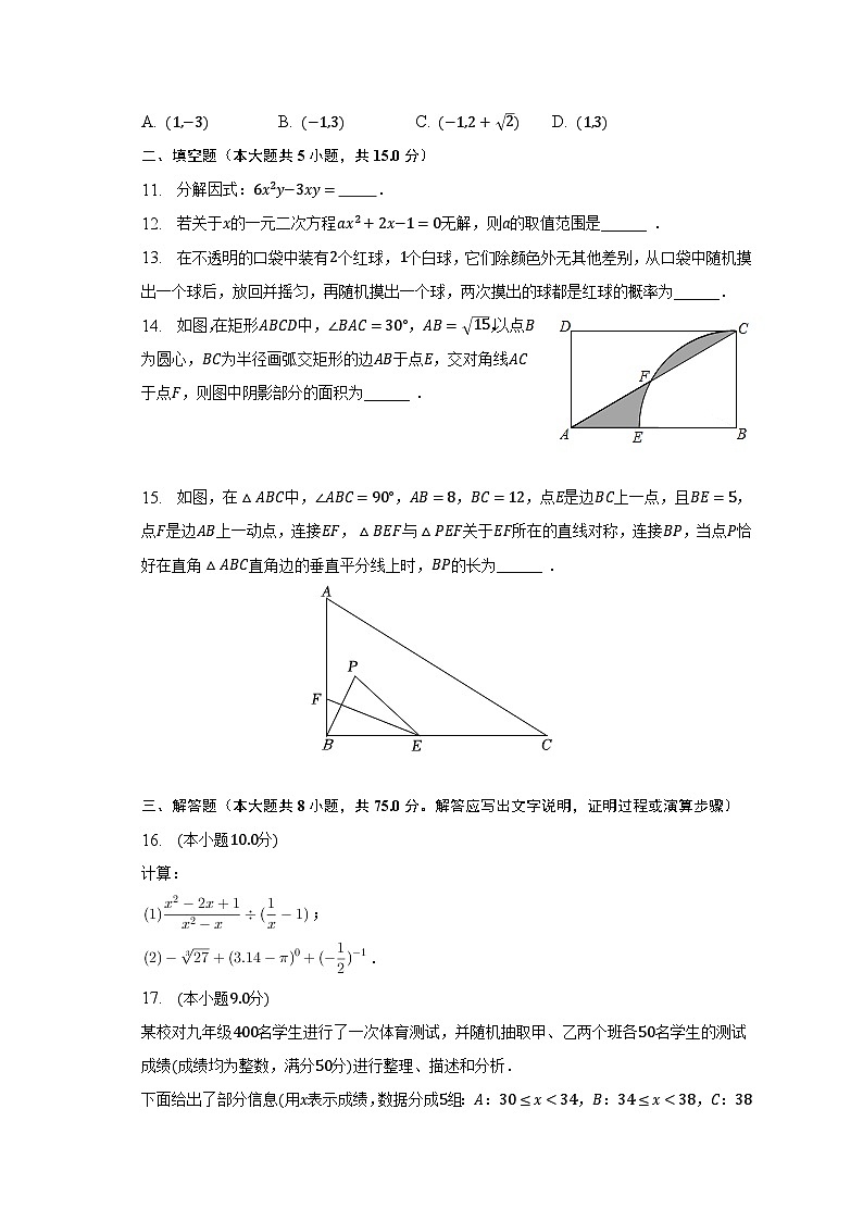 2023年河南省郑州外国语中学中考数学二模试卷（含解析）03