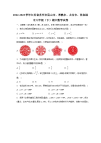 2022-2023学年江苏省苏州市昆山市、常熟市、太仓市、张家港市八年级（下）期中数学试卷（含解析）