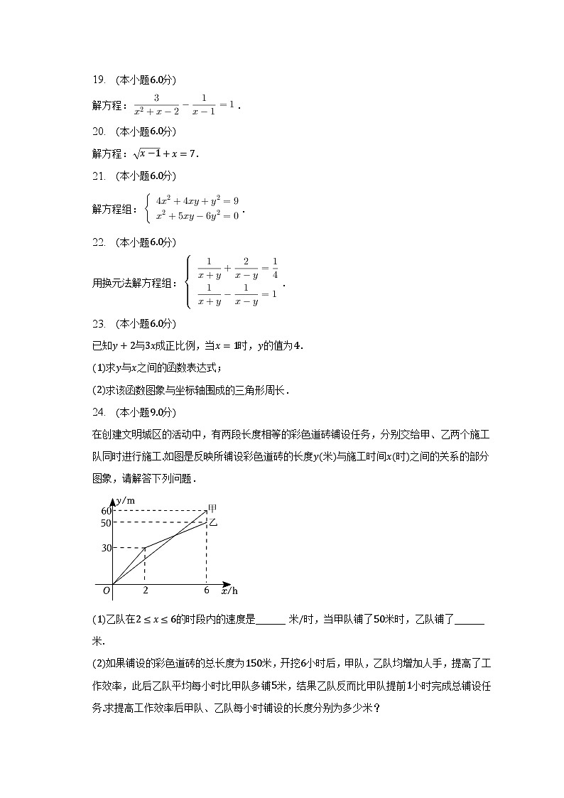 2022-2023学年上海市黄浦区八年级（下）期中数学试卷（含解析）03
