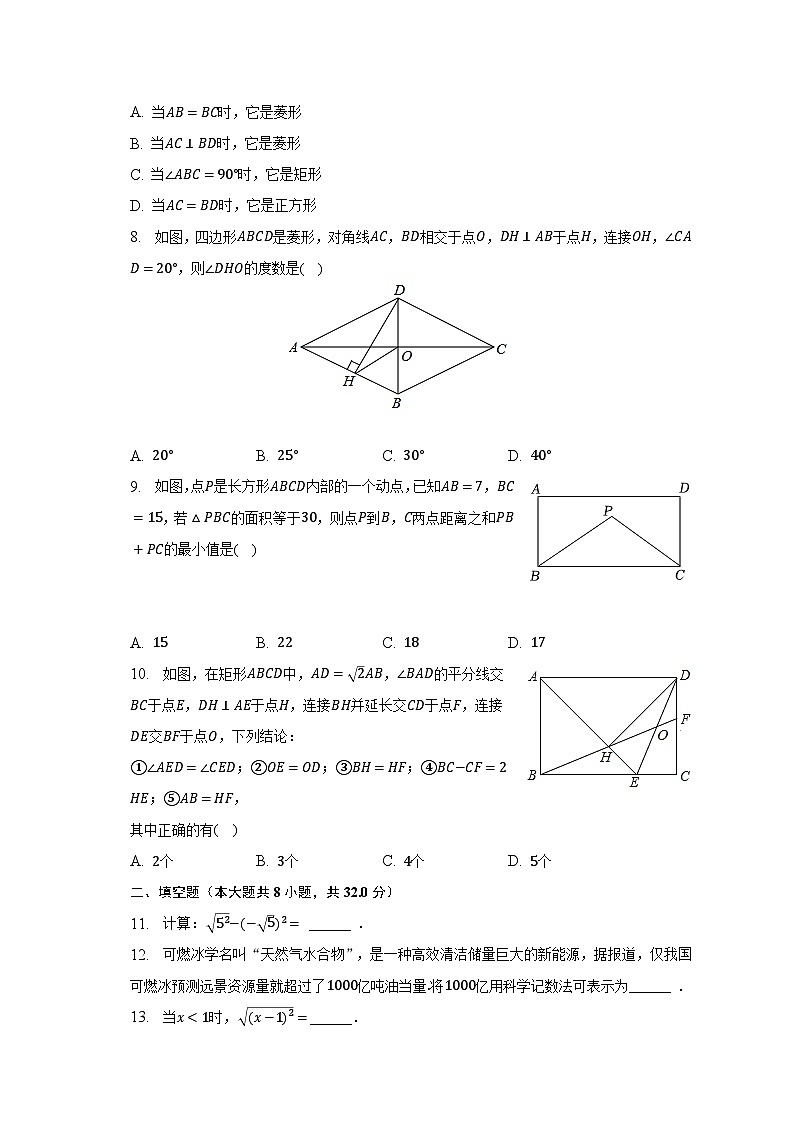 2022-2023学年重庆市云阳一中教育集团八年级（下）期中数学试卷（含解析）02