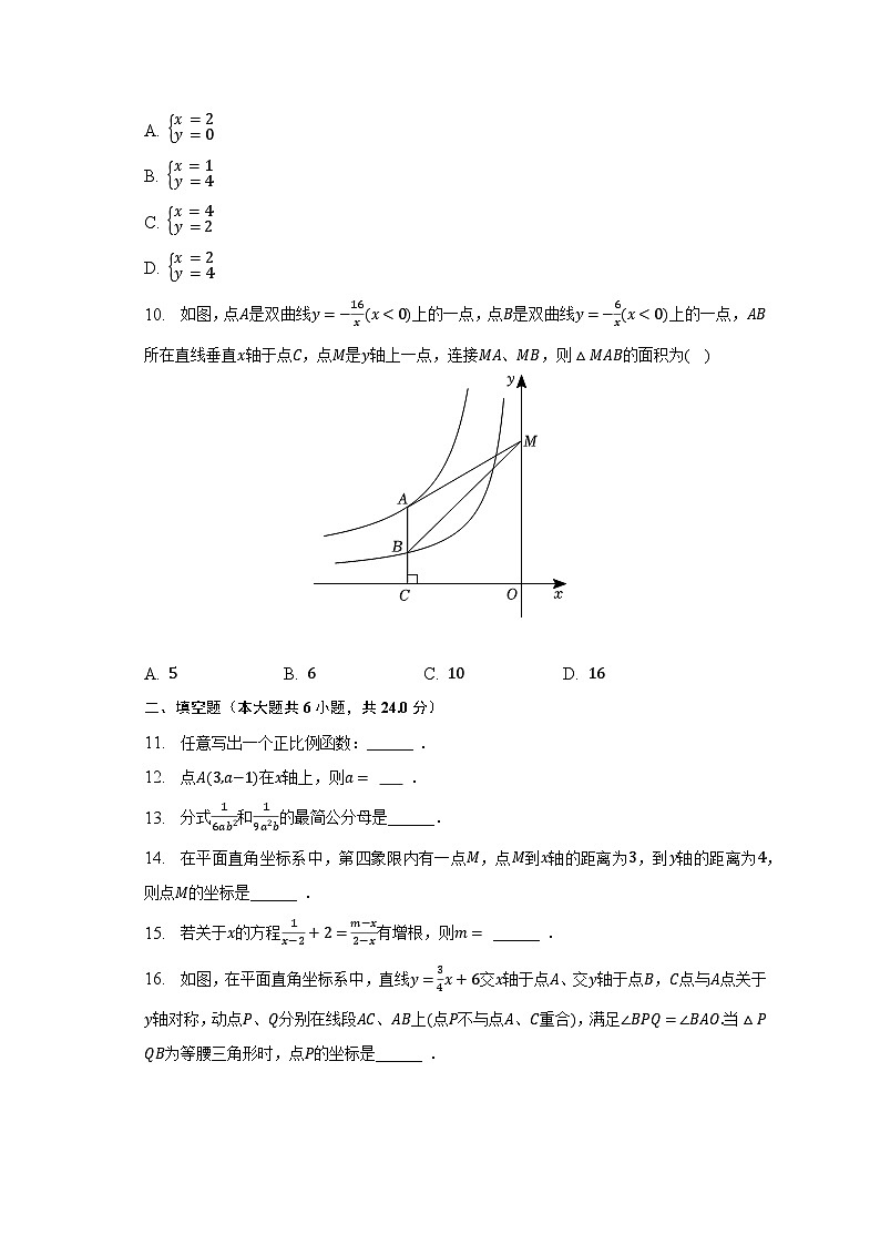 2022-2023学年福建省泉州市南安市八年级（下）期中数学试卷（含解析）02