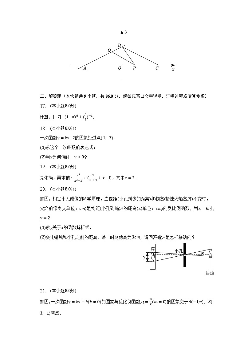 2022-2023学年福建省泉州市南安市八年级（下）期中数学试卷（含解析）03