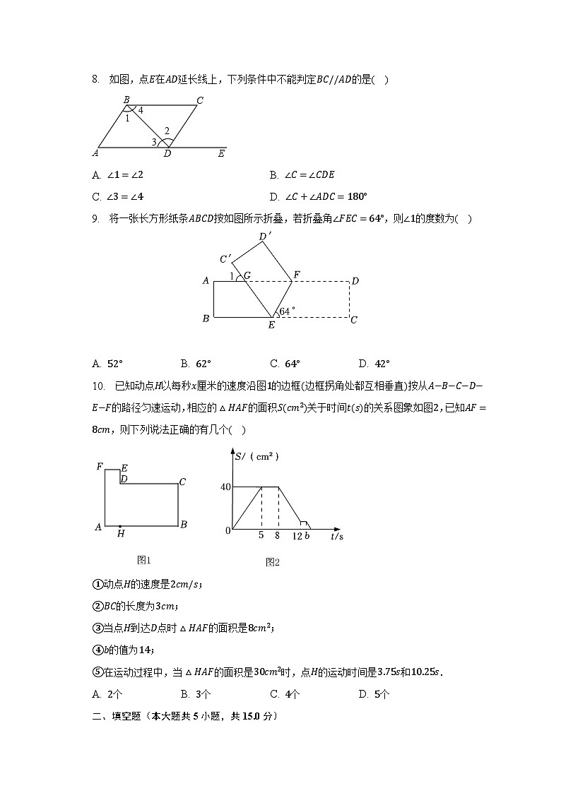 2022-2023学年广东省深圳市红岭教育集团七年级（下）期中数学试卷（含解析）02