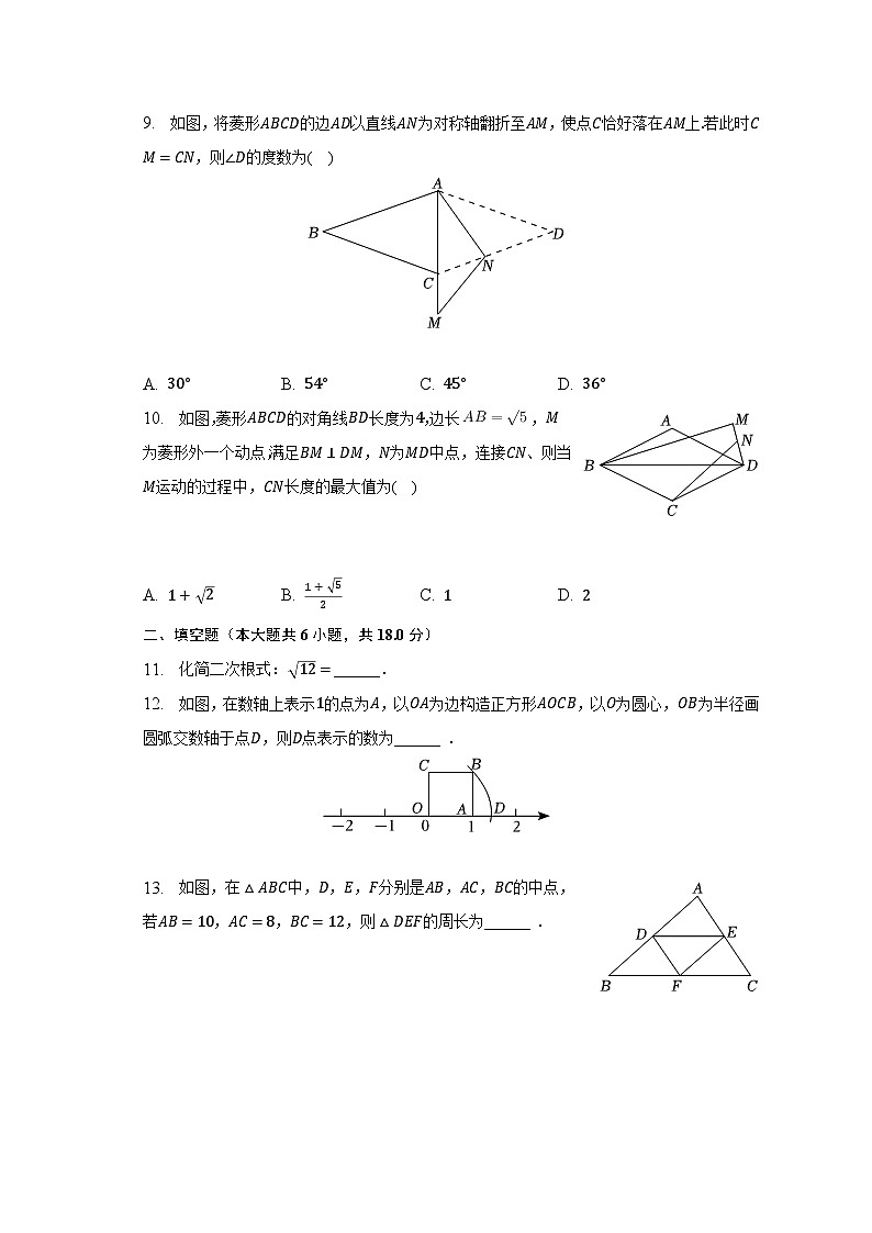 2022-2023学年湖北省武汉市洪山区八年级（下）期中数学试卷（含解析）02