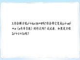 湘教版数学九年级上册 2.2.1.1根据平方根的意义解一元二次方程 教学课件+同步教案