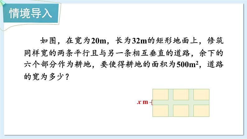 湘教版数学九年级上册 2.2.1.3用配方法解二次项系数不为1的一元二次方程 教学课件+同步教案02