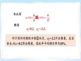 湘教版数学九年级上册 2.2.1.3用配方法解二次项系数不为1的一元二次方程 教学课件+同步教案
