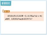 湘教版數(shù)學(xué)九年級(jí)上冊(cè) 2.3 一元二次方程根的判別式 教學(xué)課件+同步教案