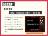 湘教版數(shù)學(xué)九年級(jí)上冊(cè) 1.3 反比例函數(shù)的應(yīng)用 教學(xué)課件+同步教案+素材