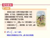 湘教版數(shù)學(xué)九年級(jí)上冊(cè) 1.3 反比例函數(shù)的應(yīng)用 教學(xué)課件+同步教案+素材