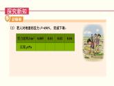 湘教版數(shù)學(xué)九年級(jí)上冊(cè) 1.3 反比例函數(shù)的應(yīng)用 教學(xué)課件+同步教案+素材