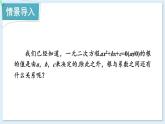 湘教版数学九年级上册 2.4 一元二次方程根与系数的关系 教学课件+同步教案