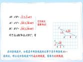 湘教版数学九年级上册 3.1.2 成比例线段 教学课件+同步教案