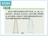 湘教版数学九年级上册 3.2 平行线分线段成比例 教学课件+同步教案