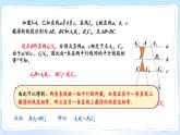 湘教版数学九年级上册 3.2 平行线分线段成比例 教学课件+同步教案