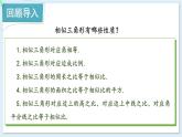 湘教版數(shù)學(xué)九年級(jí)上冊(cè) 3.5 相似三角形的應(yīng)用 教學(xué)課件+同步教案