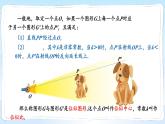 湘教版数学九年级上册 3.6.1位似图形的概念及画法 教学课件+同步教案