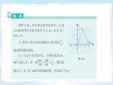 湘教版数学九年级上册 3.6.2平面直角坐标系中的位似图形 教学课件+同步教案