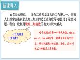 湘教版數(shù)學(xué)九年級上冊 4.3 解直角三角形 教學(xué)課件+同步教案