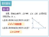 湘教版數(shù)學(xué)九年級上冊 4.3 解直角三角形 教學(xué)課件+同步教案