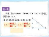 湘教版数学九年级上册 4.3 解直角三角形 教学课件+同步教案