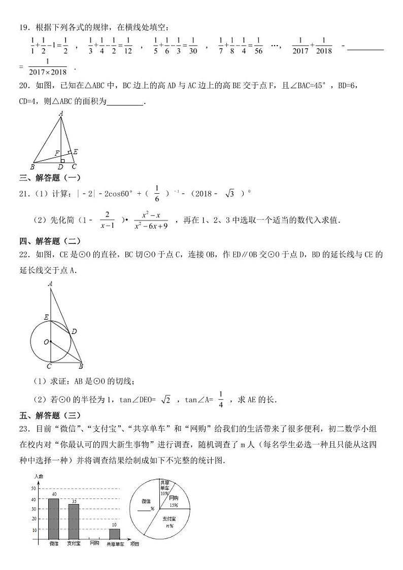 贵州省黔西南州2018-2022年近五年中考数学试卷附真题答案第3页