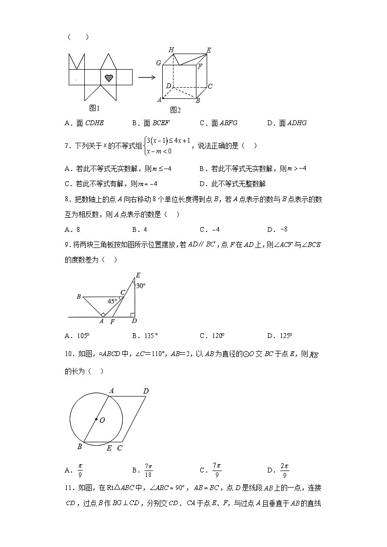 2023年河北省沧州市孟村回族自治县王史中学中考二模数学试题（含答案）02