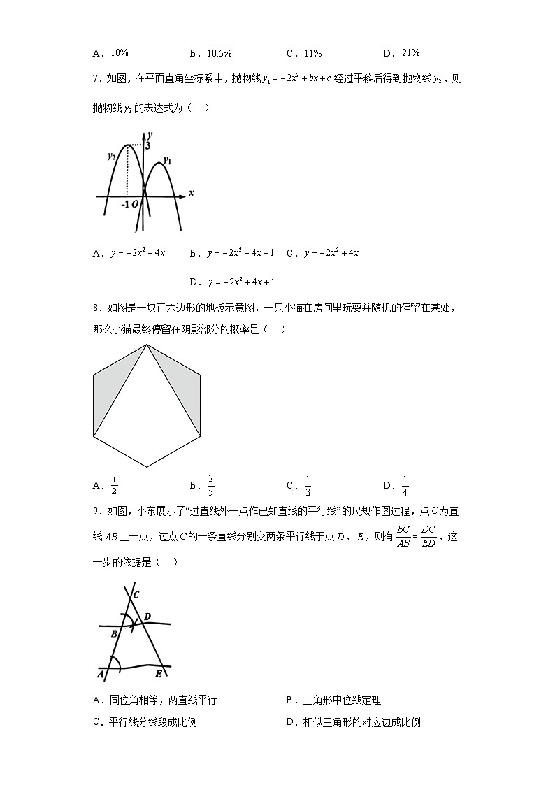 2023年山西省运城市中考一模数学试卷（含答案）02