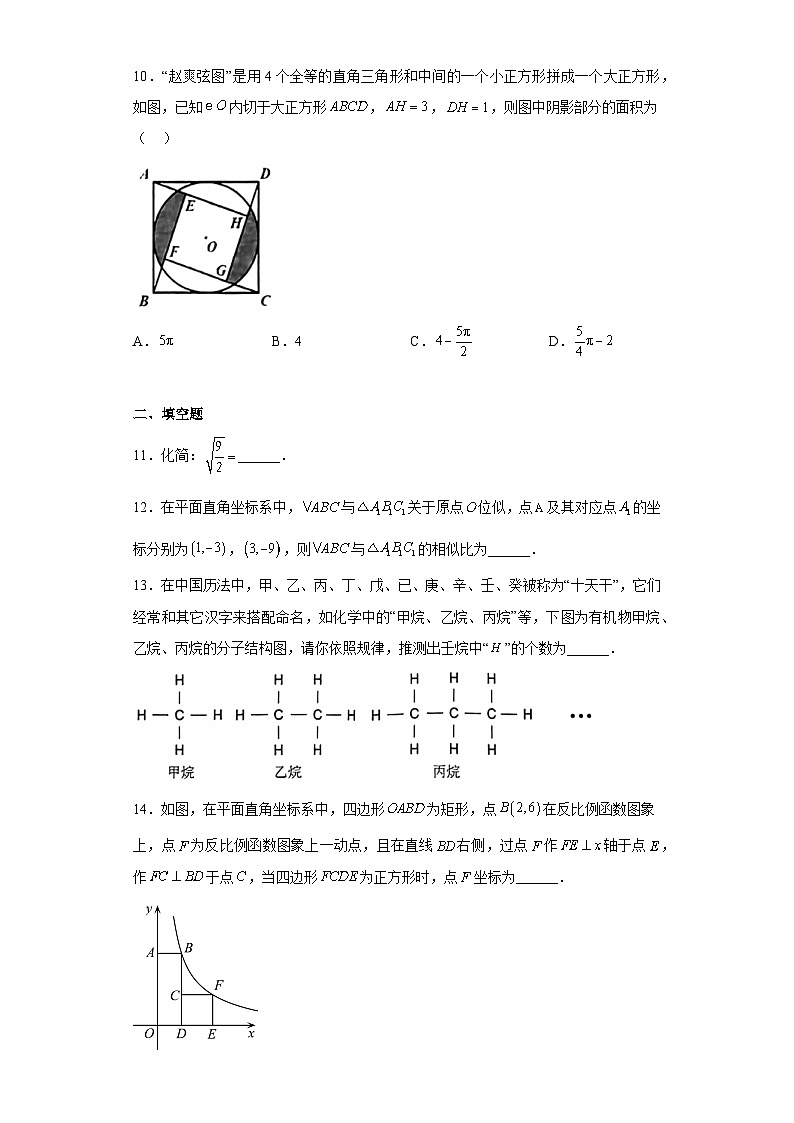 2023年山西省运城市中考一模数学试卷（含答案）03