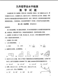 2023年济南市市中区初三数学二模